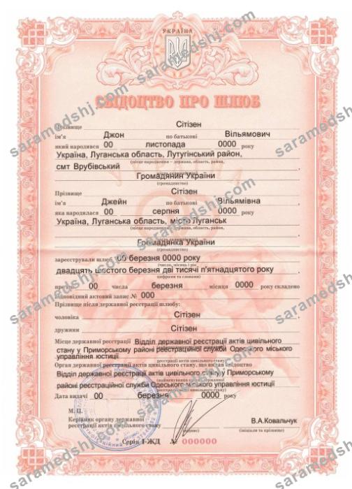 Ukraine marriage certificate PSD template, with fonts